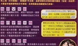 黎明抽奖爆料视频大全